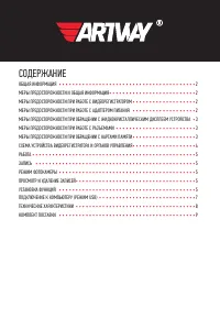 Страница 3