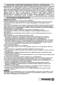 Страница 31