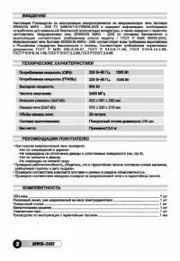 Страница 4