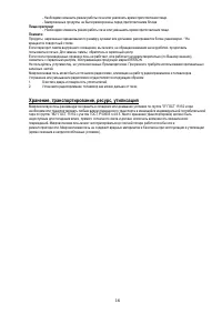 Страница 16