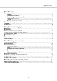 Страница 3