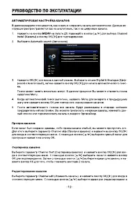 Страница 13