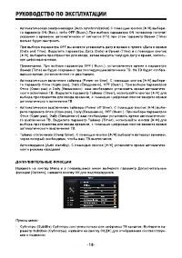 Страница 19