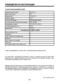 Страница 27