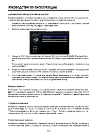 Страница 13