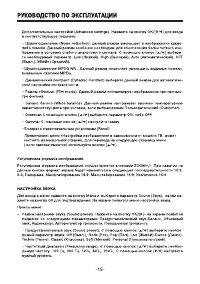 Страница 16