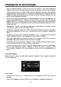 Страница 18