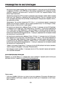 Страница 19
