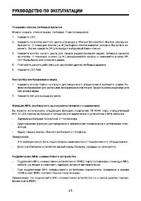 Страница 22