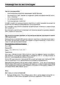 Страница 23