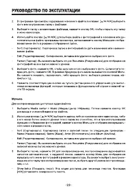 Страница 24