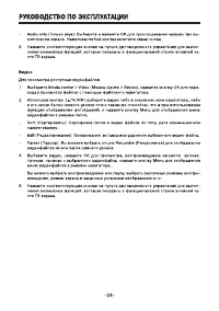 Страница 25