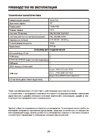 Страница 27