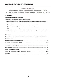 Страница 7