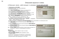 Страница 16
