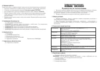 Страница 1