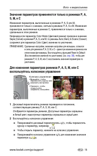 Страница 25
