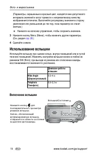 Страница 26