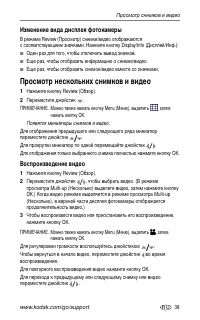 Страница 45