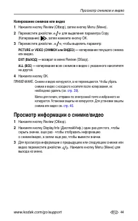 Страница 51