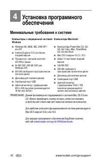 Страница 52