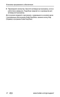 Страница 54