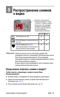 Страница 55
