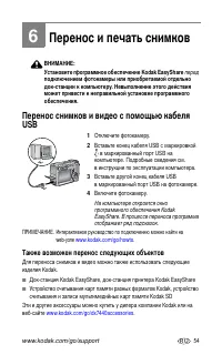Страница 61