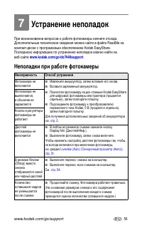 Страница 63