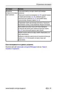 Страница 67