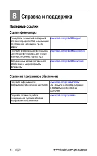 Страница 68