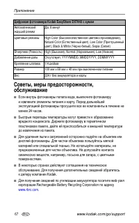 Страница 74