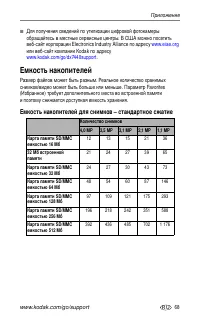 Страница 75