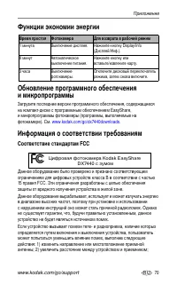 Страница 77
