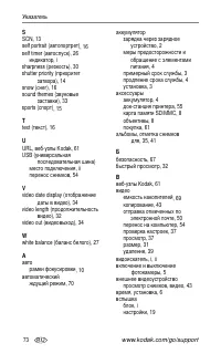 Страница 80