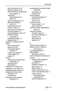 Страница 83