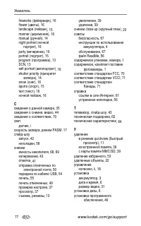 Страница 84