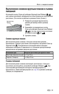Страница 29