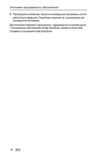 Страница 52