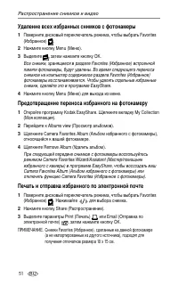 Страница 58
