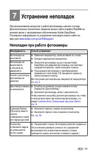 Страница 61