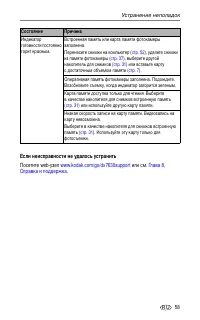Страница 65