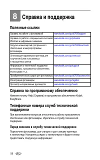 Страница 66