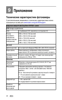 Страница 68