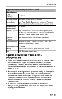 Страница 71