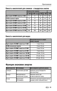 Страница 73
