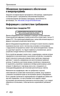 Страница 74