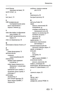 Страница 77