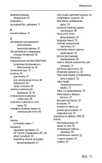 Страница 79