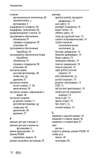 Страница 80